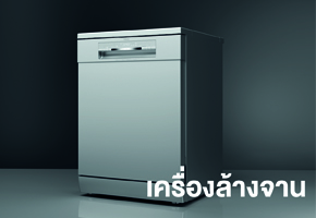เครื่องล้างจาน