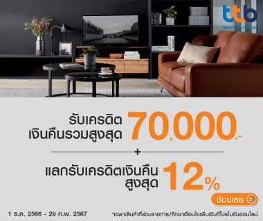 TTB Get cashback