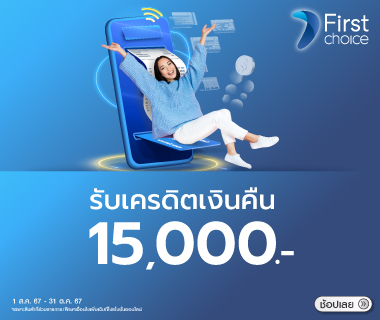 First Choice  Get cashback