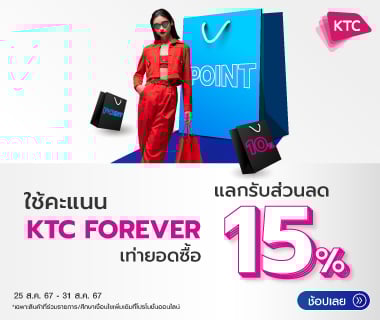 KTC FOREVER points redeem 15% discount.