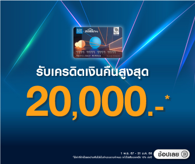 HomePro First Choice Get cashback