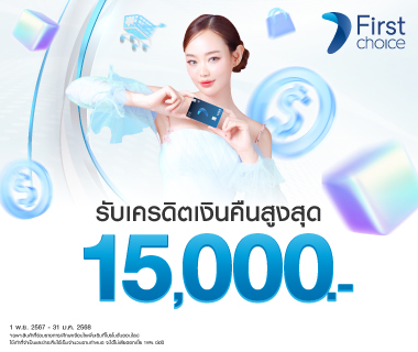 First Choice  Get cashback