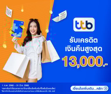 TTB Get cashback