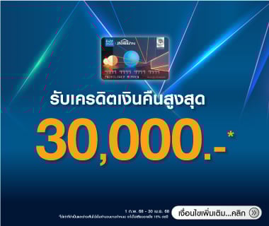 HomePro First Choice get cashback