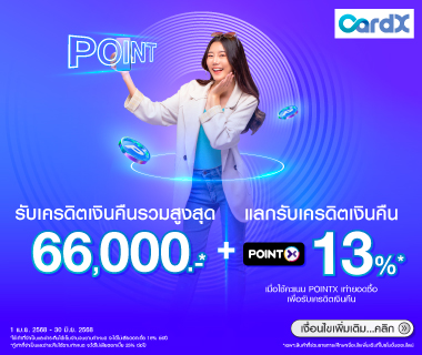 CARDX GET CASHBACK
