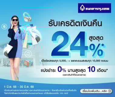 BBL Get cashback 10%