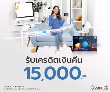 HomePro First Choice  Get cashback