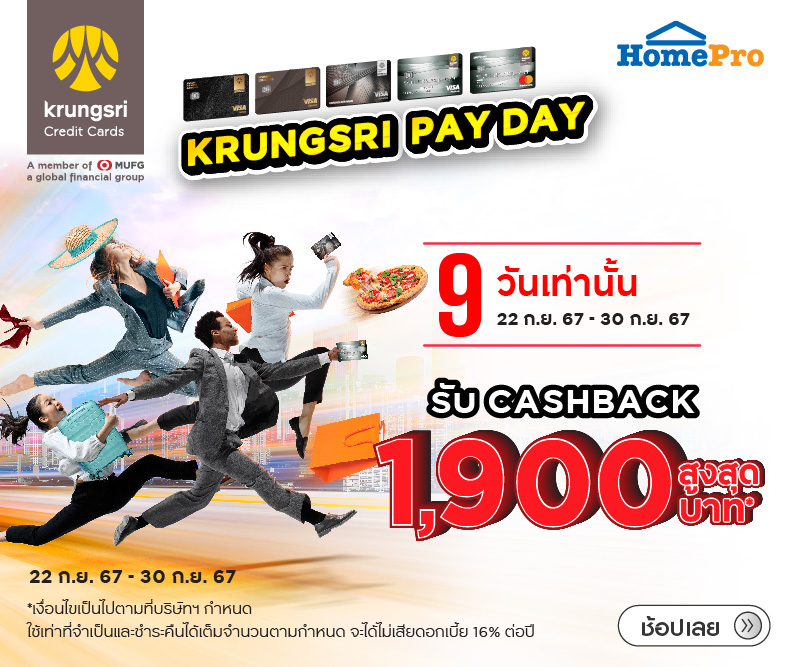 KRUNGSRI PAYDAY