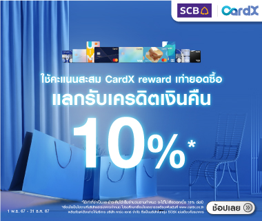 CARDX GET CASHBACK NOV