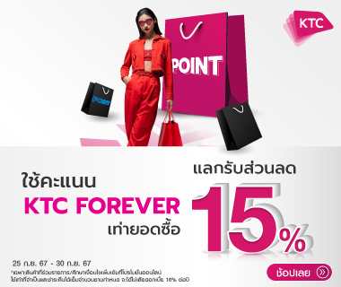 KTC FOREVER points redeem 15% discount.