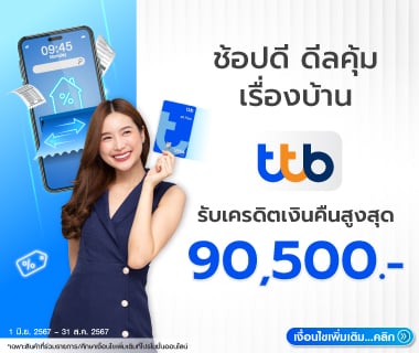 TTB Get cashback