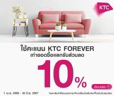 KTC FOREVER points redeem 10% discount.