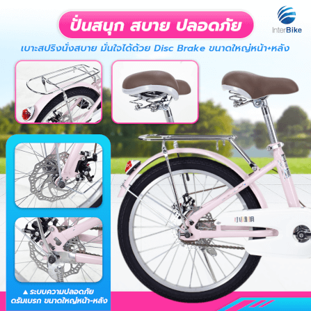 จักรยานแม่บ้าน Xaming 20 นิ้ว สีครีม_2