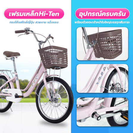 จักรยานแม่บ้าน Xaming 20 นิ้ว สีครีม_3
