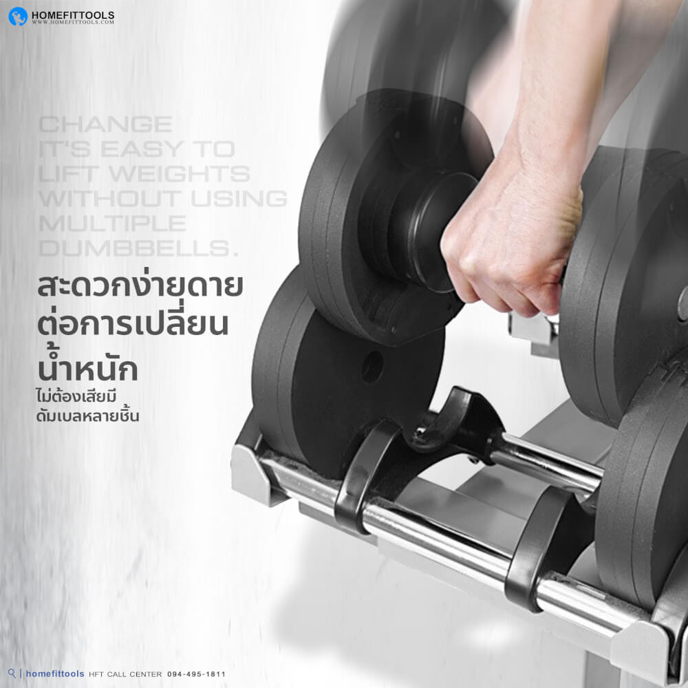 ดัมเบล ปรับน้ำหนัก Homefittools รุ่น H32 (น้ำหนัก 32kg-2 ข้าง)_4
