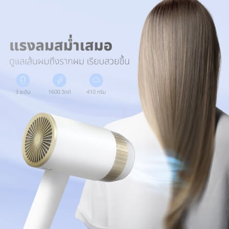 ไดร์เป่าผม KASHIWA รุ่น HR-1600 สีขาว_13