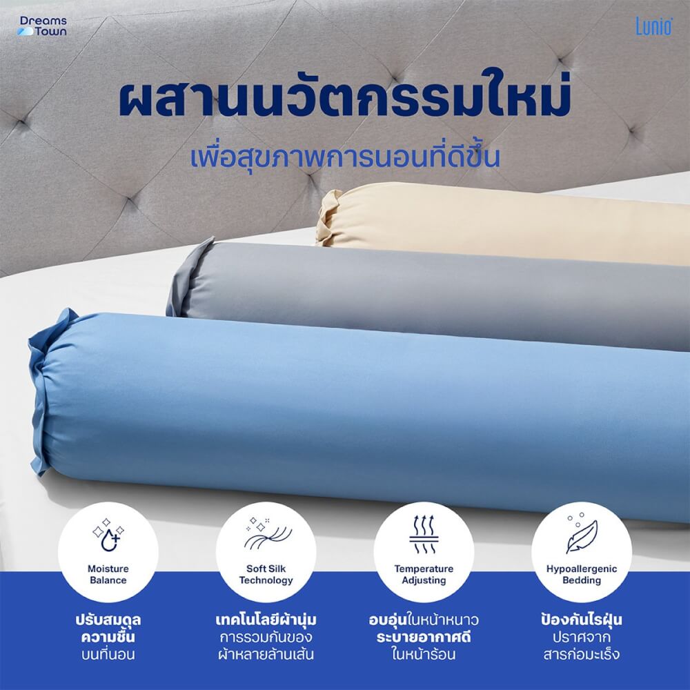 ปลอกหมอนข้าง Lunio Microsilk Pillow Case สีฟ้าคริสตัล Crystal Blue จำนวน2ชิ้น_3