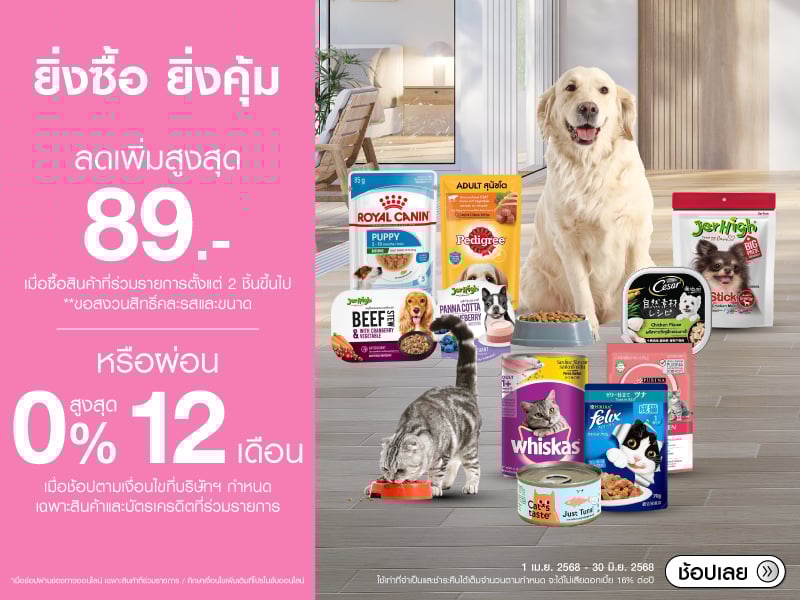PET FOOD & SNACK
