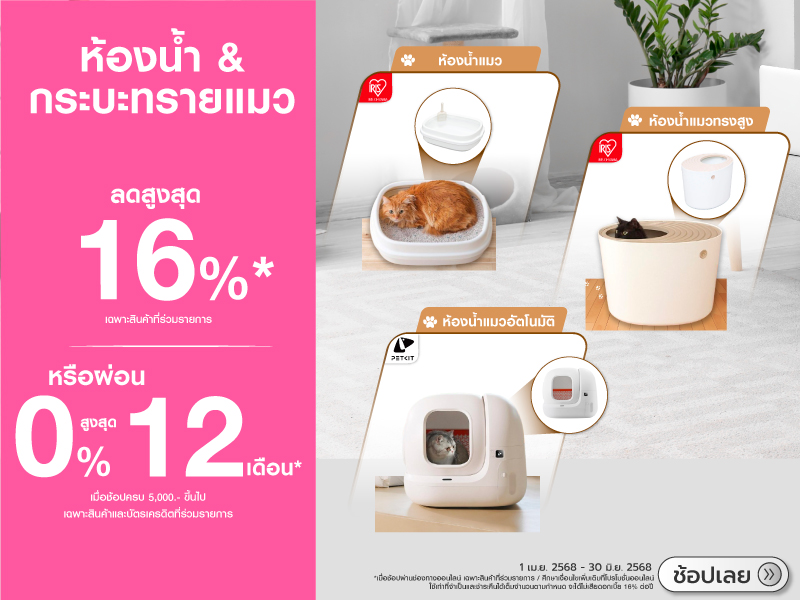 CAT LITTER BOXES