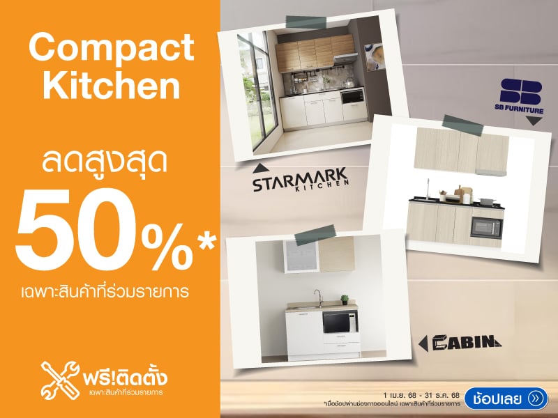 COMPACT KITCHEN