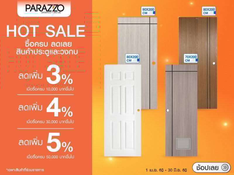 HOT SALE PARAZZO