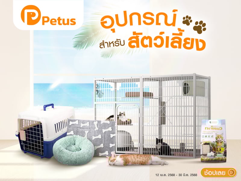 PETUS