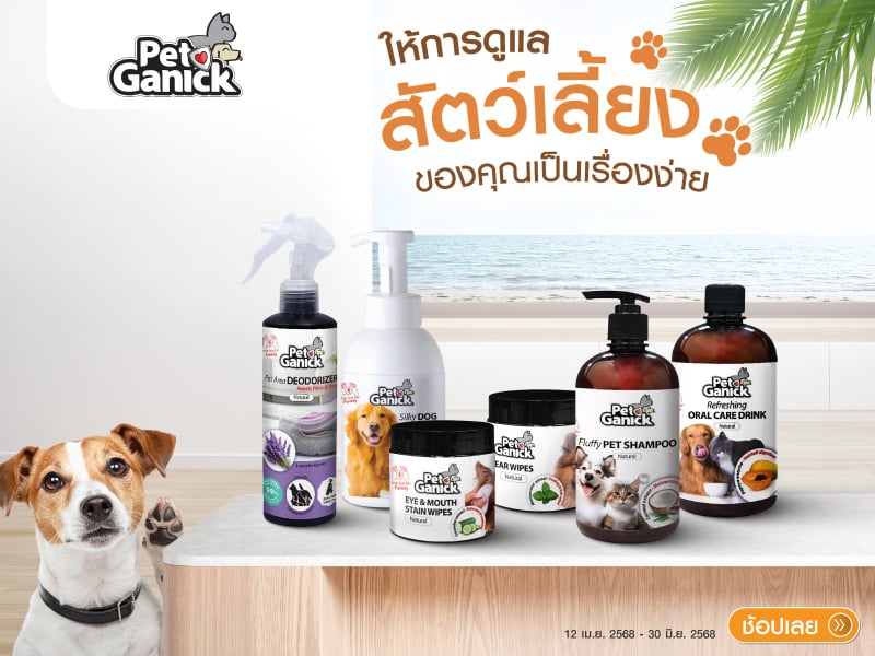 PET GANICK