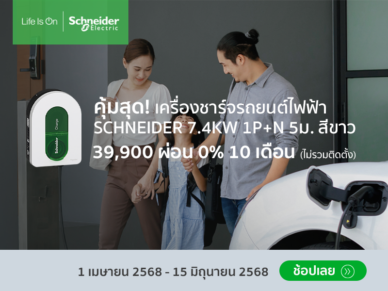 SCHNEIDER
