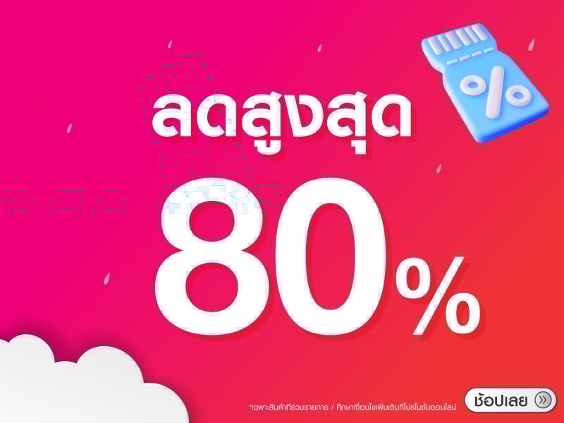 Sale up to 80%