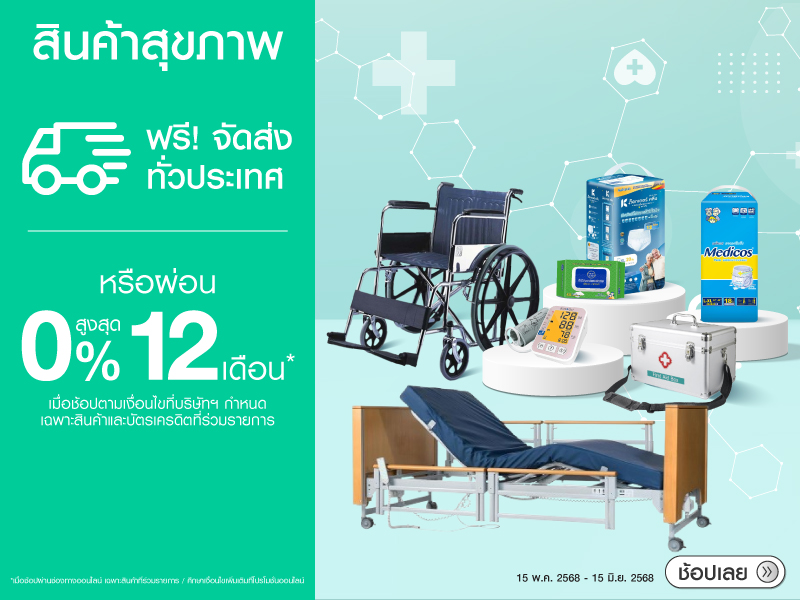 HEALTH PRODUCTS