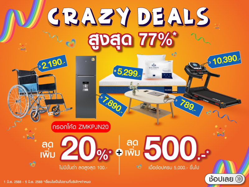 CRAZY DEALS